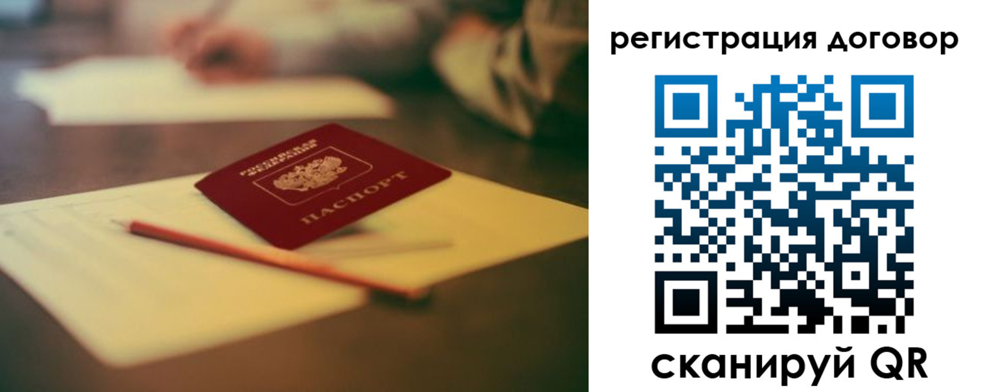 временная регистрация поиск в Берёзовском