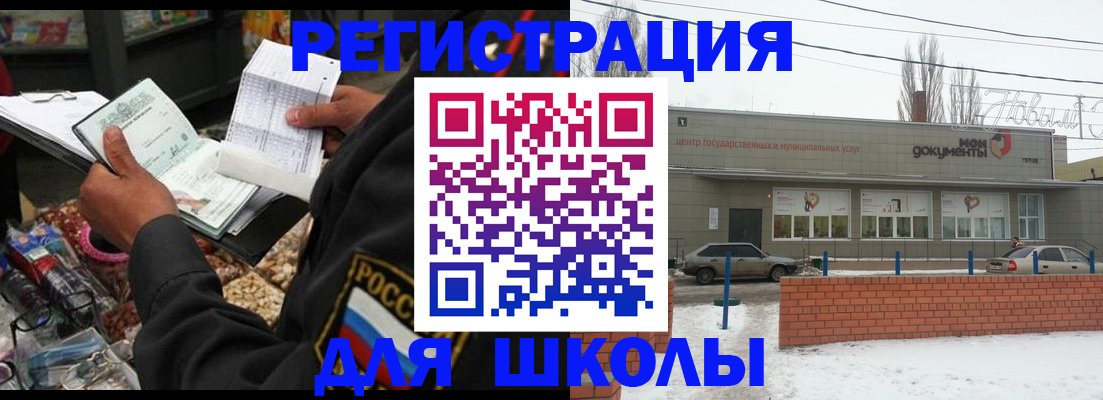временная регистрация надежно в Берёзовском