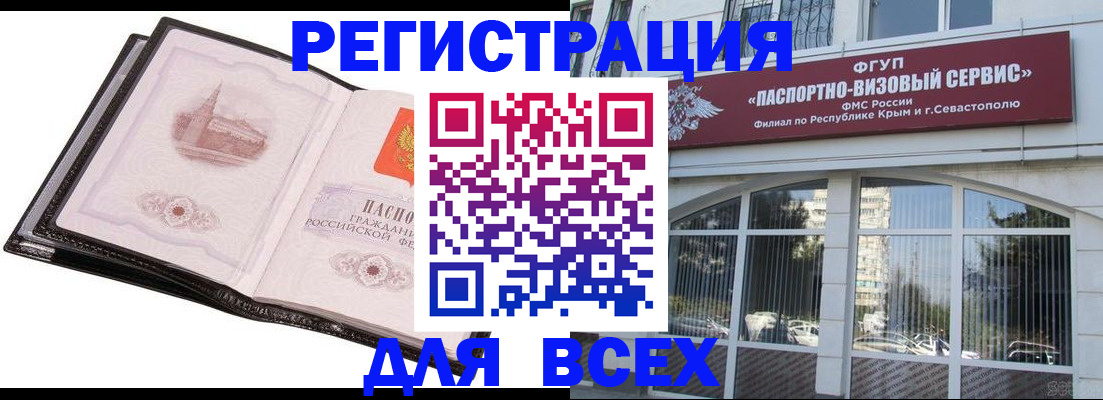 временная регистрация недорого в Берёзовском