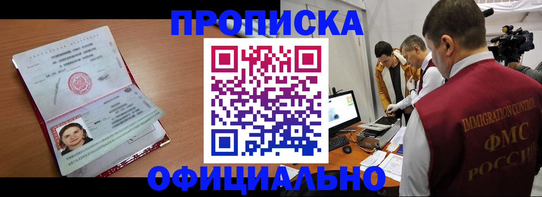 прописка для школы в Берёзовском