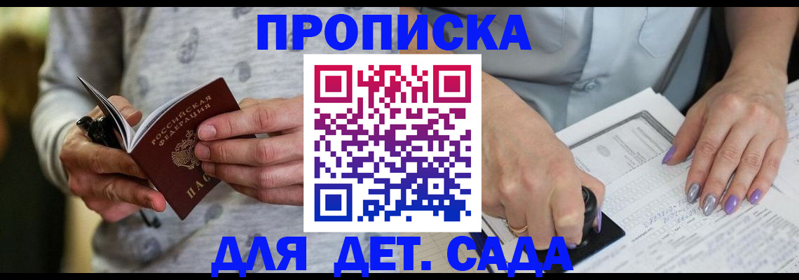 прописка в Берёзовском