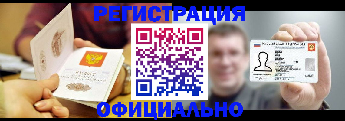 где прописаться в Берёзовском