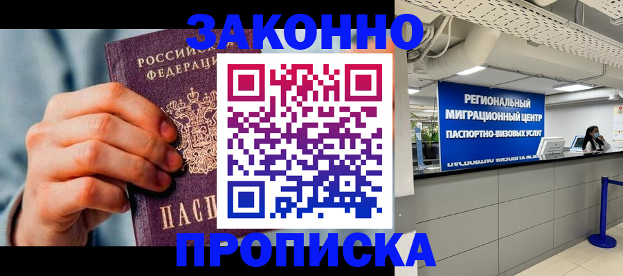 временная регистрация поиск в Берёзовском