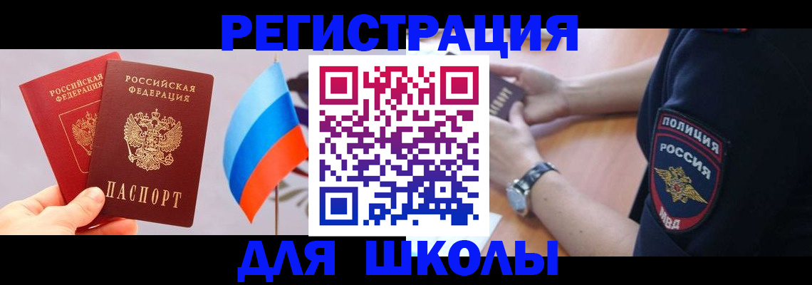 прописка 2025 в Берёзовском