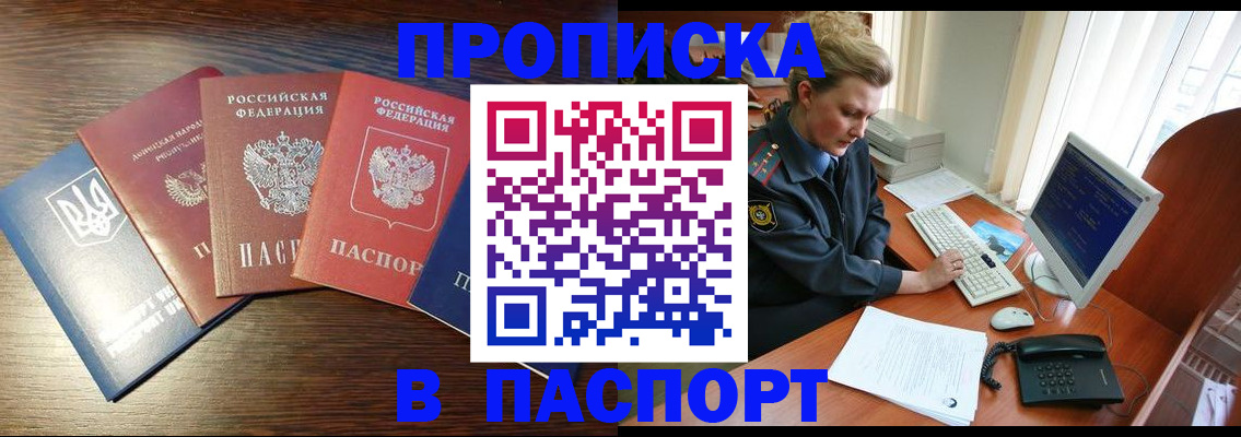 временная регистрация поиск в Берёзовском