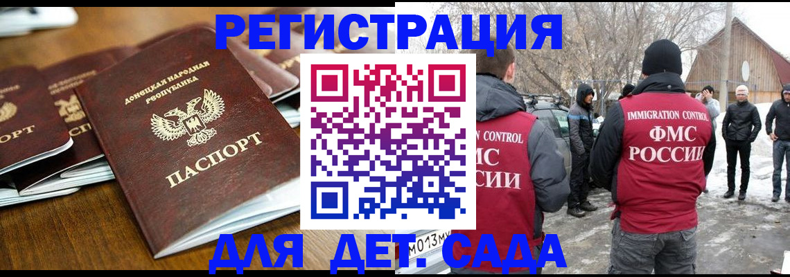 прописка ребенка в Берёзовском