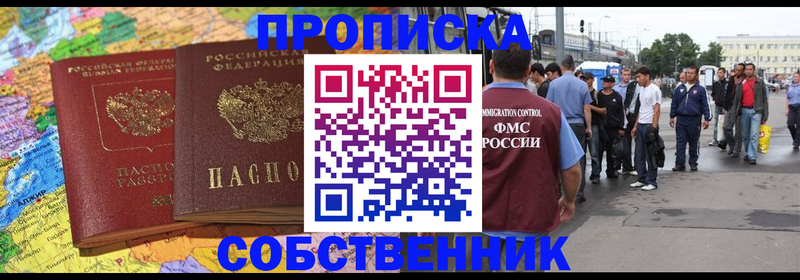 временная регистрация законно в Берёзовском